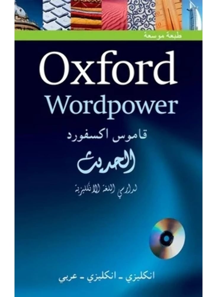Oxford Wordpower Dictionary for Arabic-speaking learners of English - Image 1